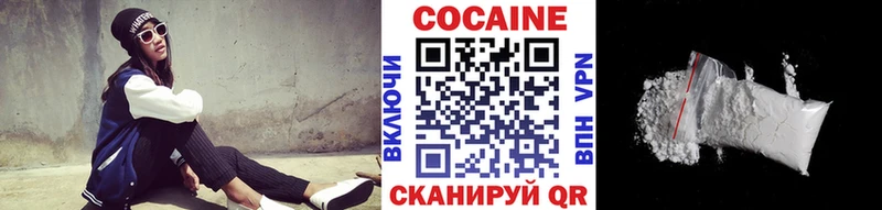 Купить закладки  Электроугли  КОКАИН 97% 