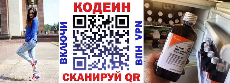 Кодеин Purple Drank  Купить закладки  Электроугли 