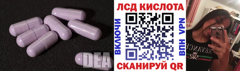 LSD-25 экстази ecstasy  Купить закладки  Электроугли 