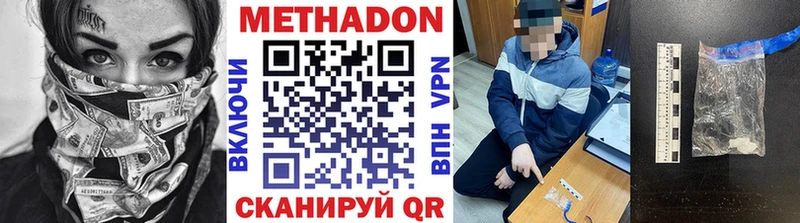 Купить где  Электроугли  МЕТАДОН methadone 